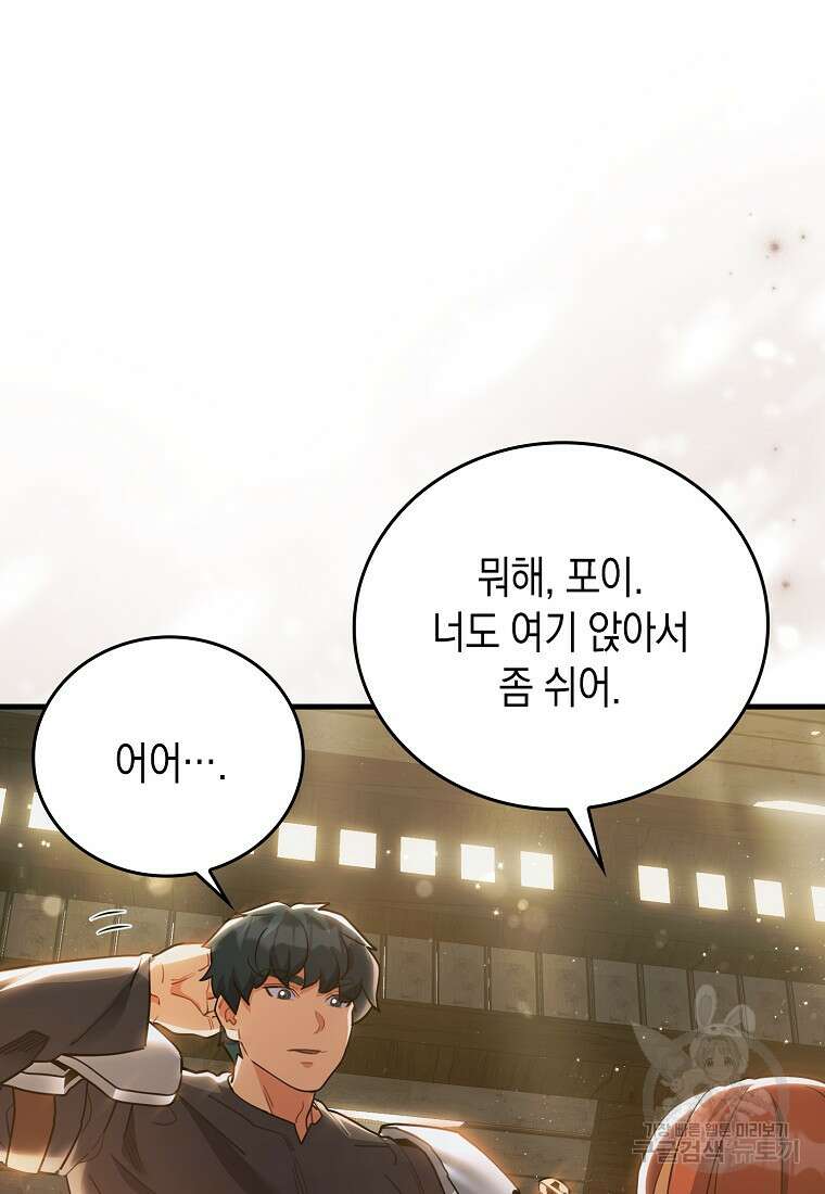 나의 악당들 16화 22