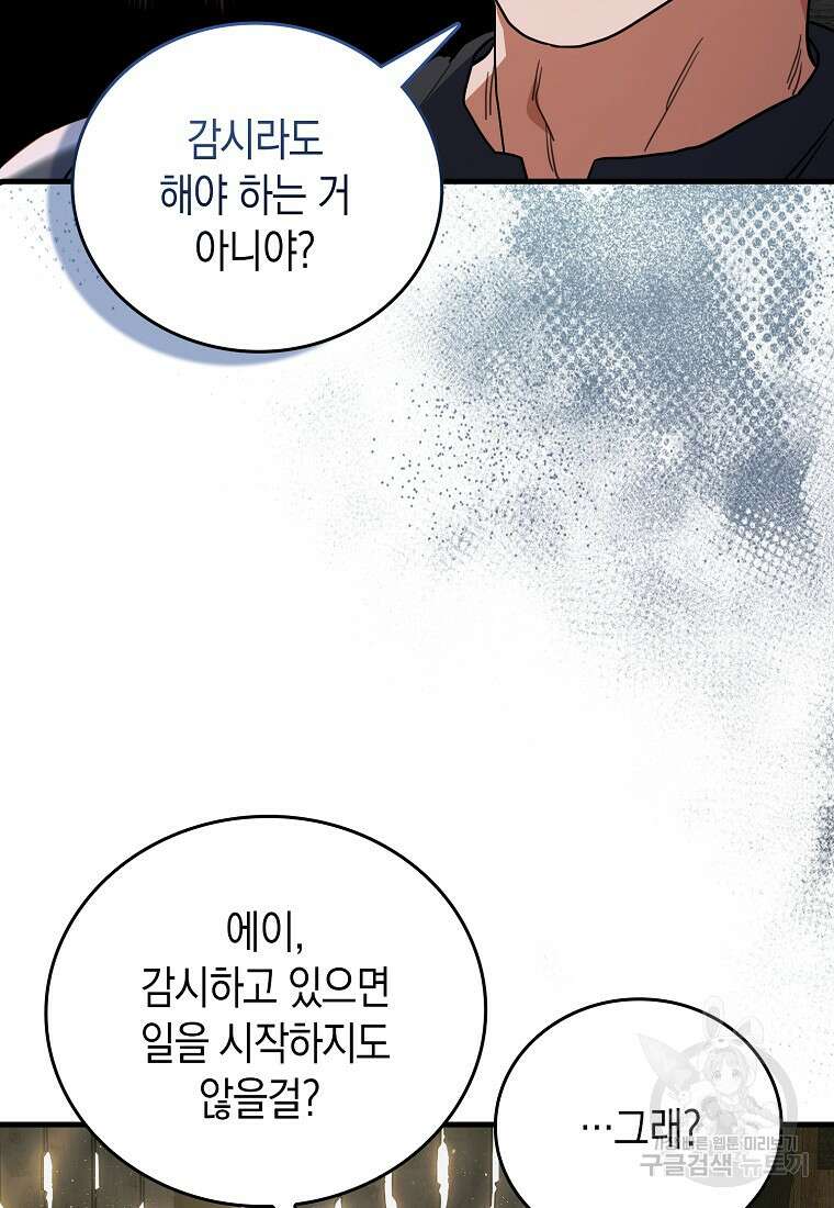 나의 악당들 16화 27