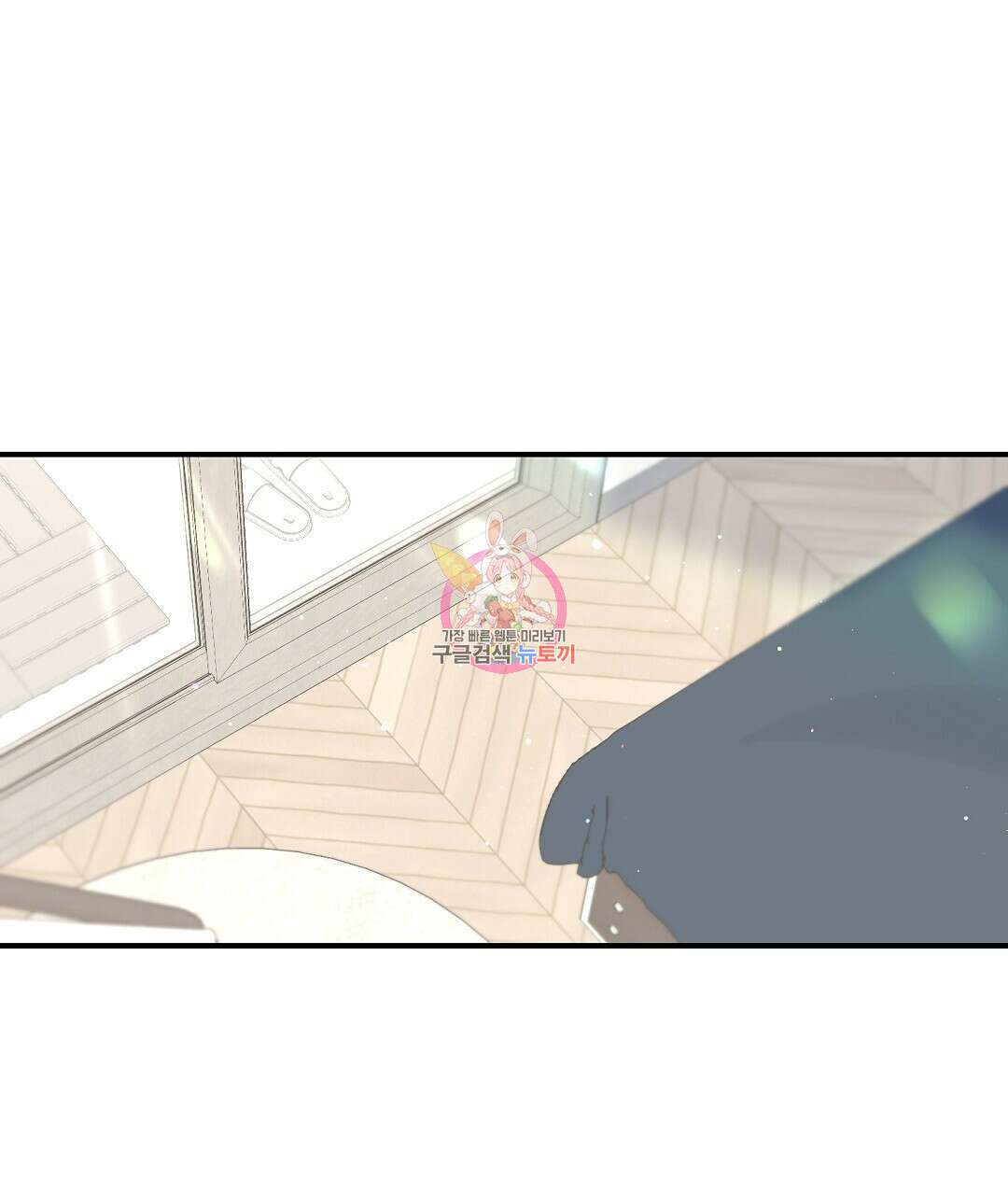오메가 콤플렉스 외전 3화 1