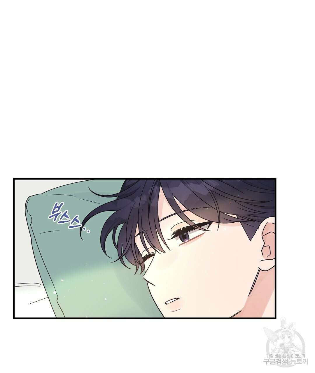 오메가 콤플렉스 외전 3화 2