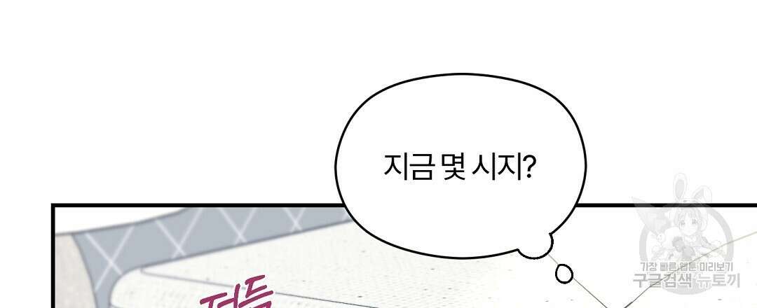 오메가 콤플렉스 외전 3화 3
