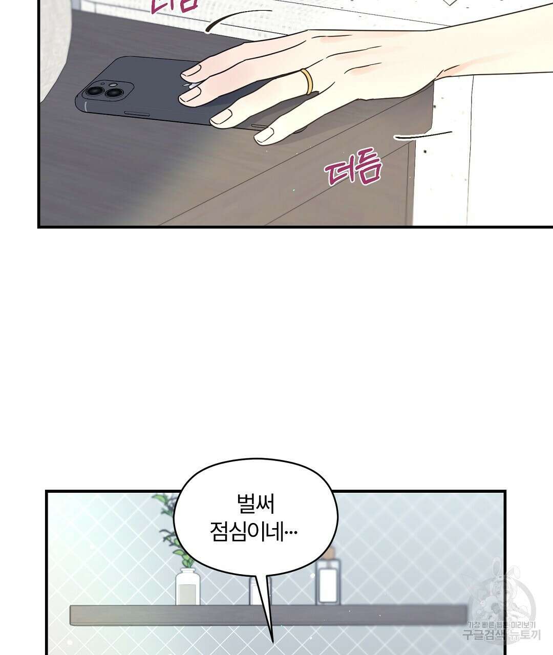 오메가 콤플렉스 외전 3화 4