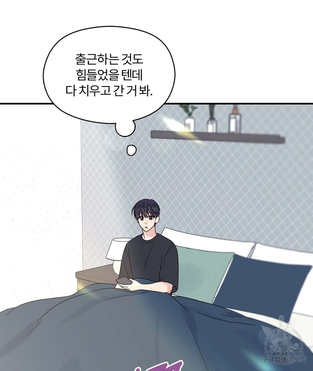 오메가 콤플렉스 외전 3화 7