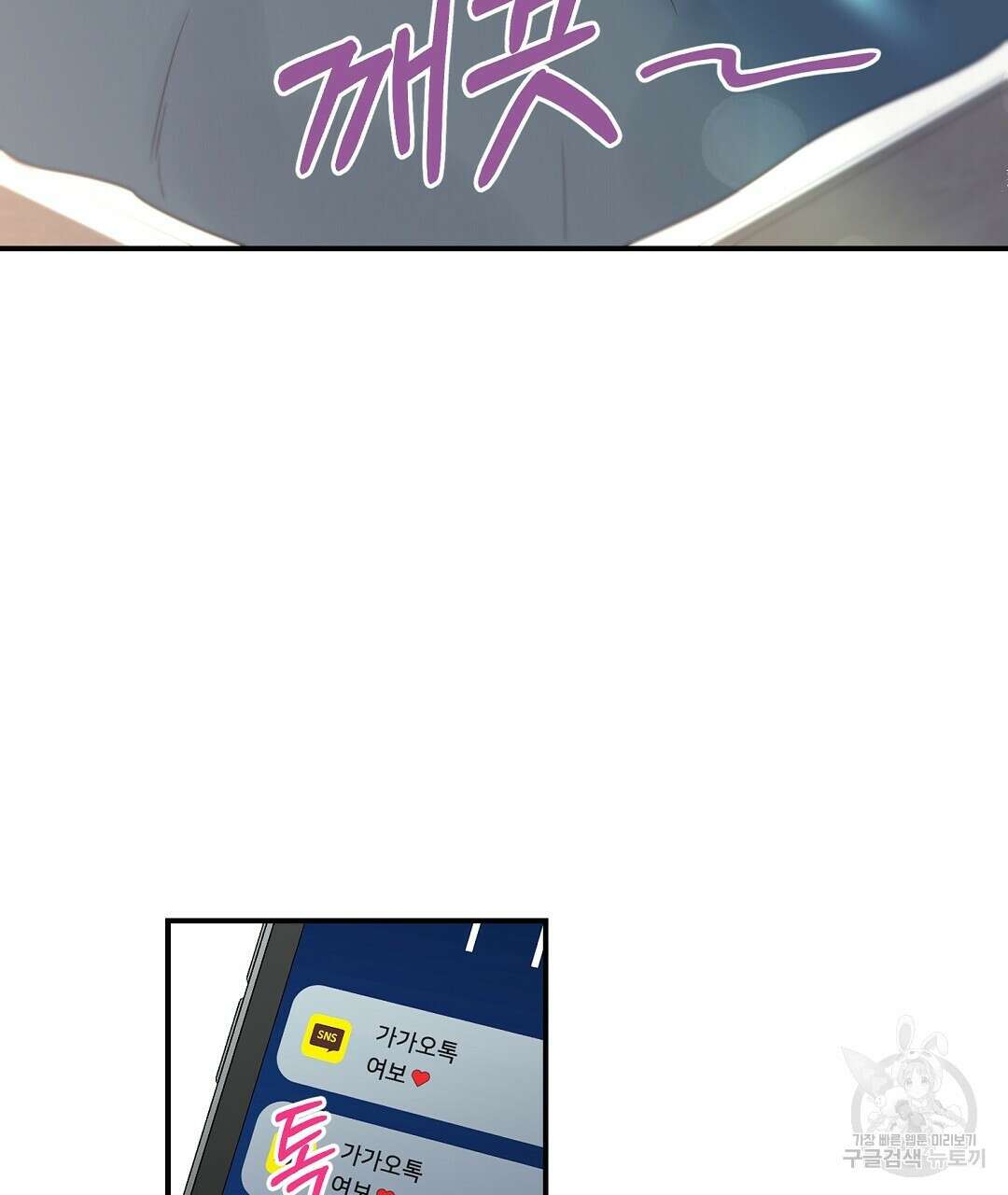 오메가 콤플렉스 외전 3화 8