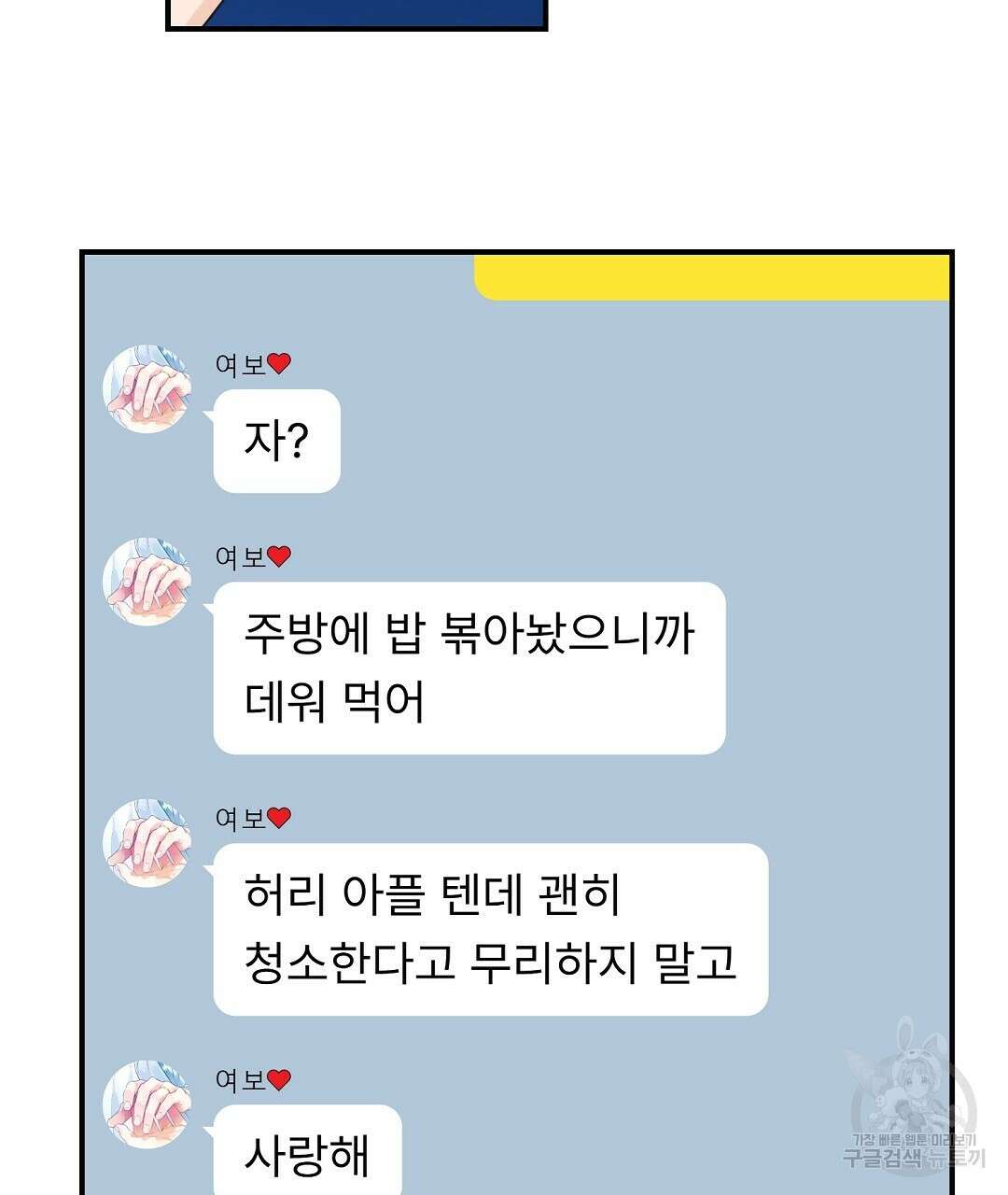 오메가 콤플렉스 외전 3화 10