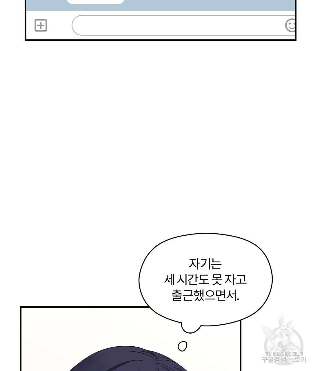 오메가 콤플렉스 외전 3화 11