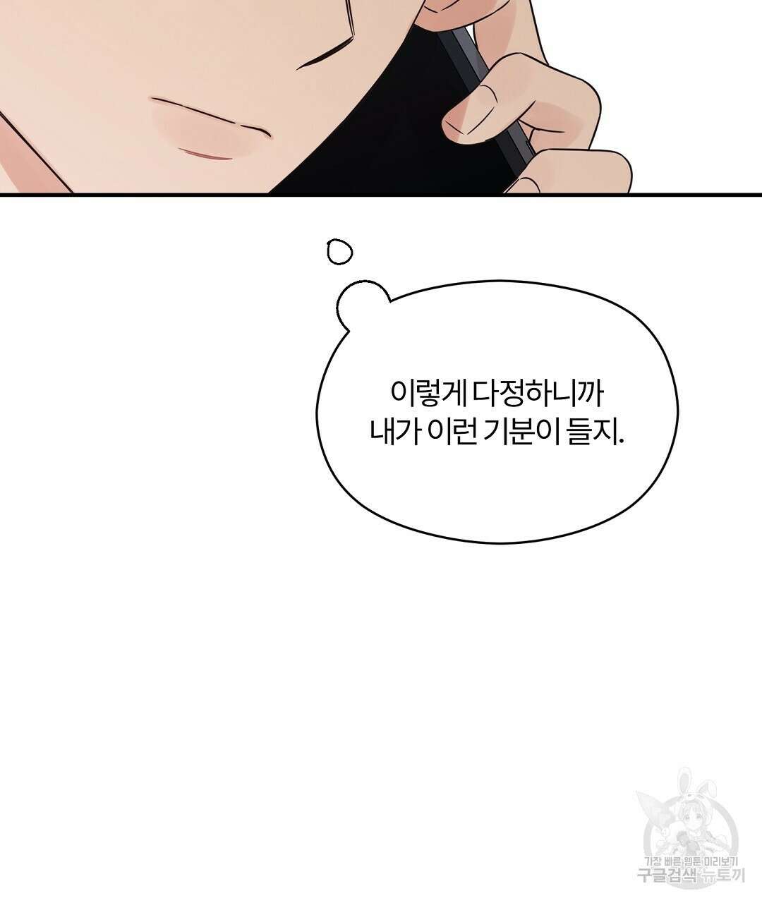 오메가 콤플렉스 외전 3화 17