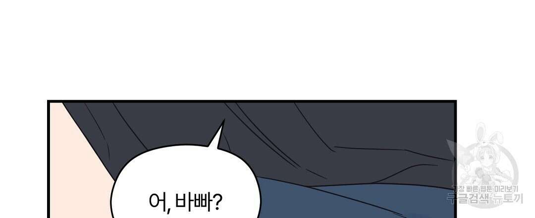 오메가 콤플렉스 외전 3화 18