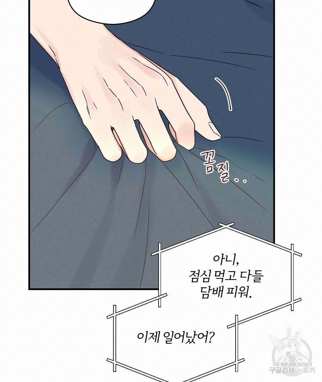 오메가 콤플렉스 외전 3화 19