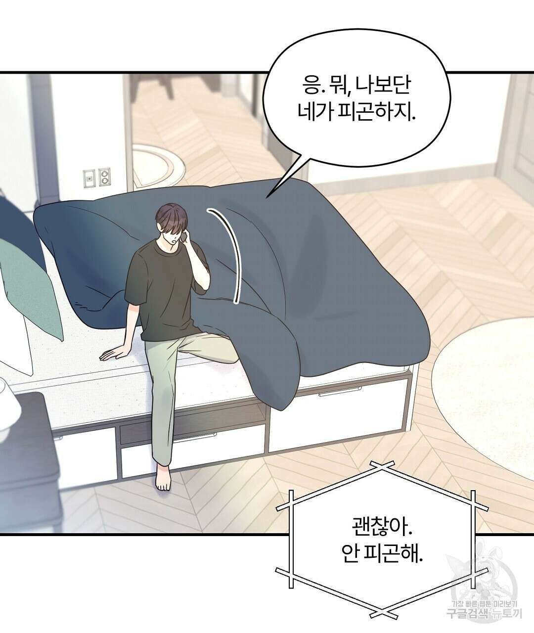 오메가 콤플렉스 외전 3화 23