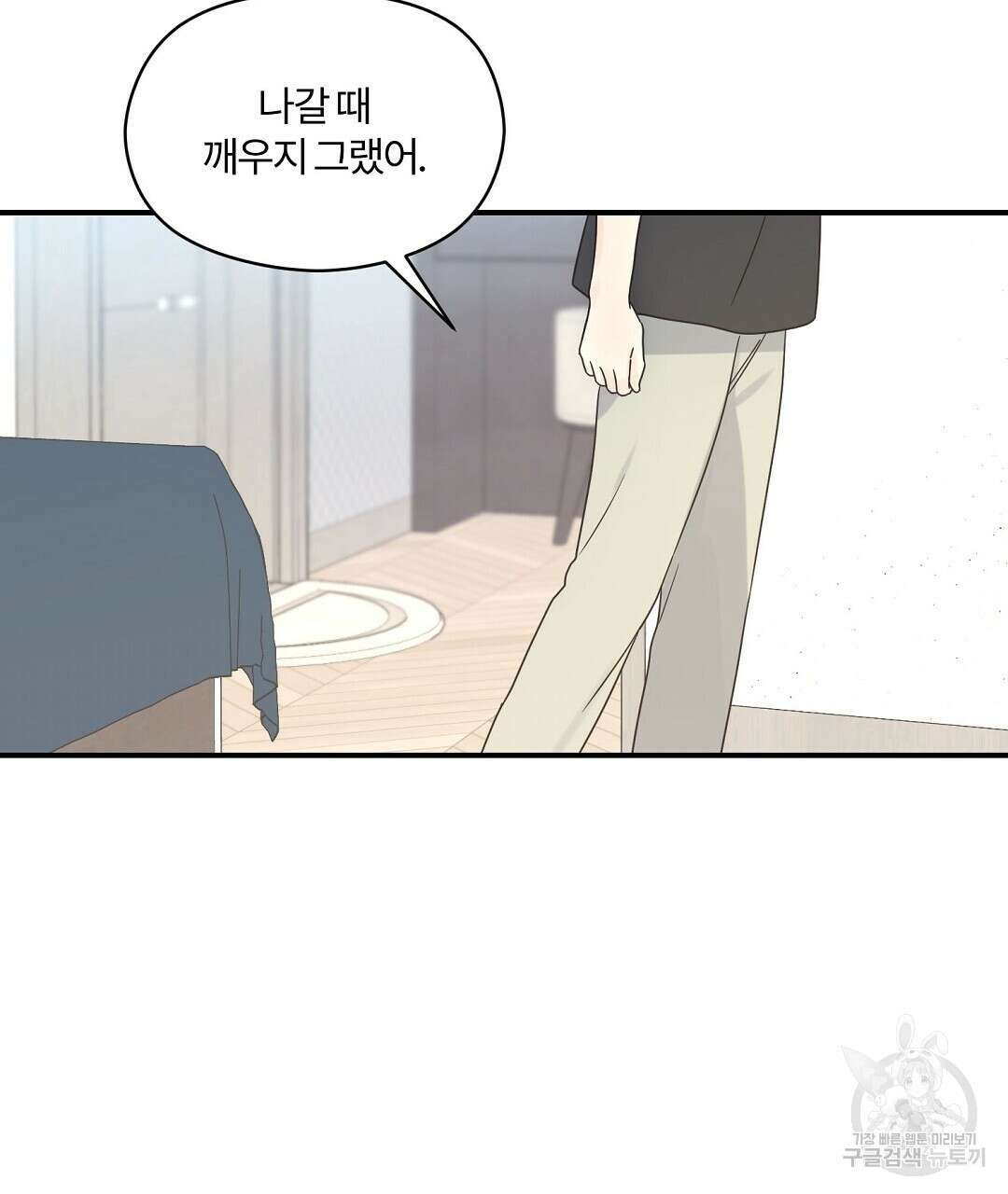 오메가 콤플렉스 외전 3화 25