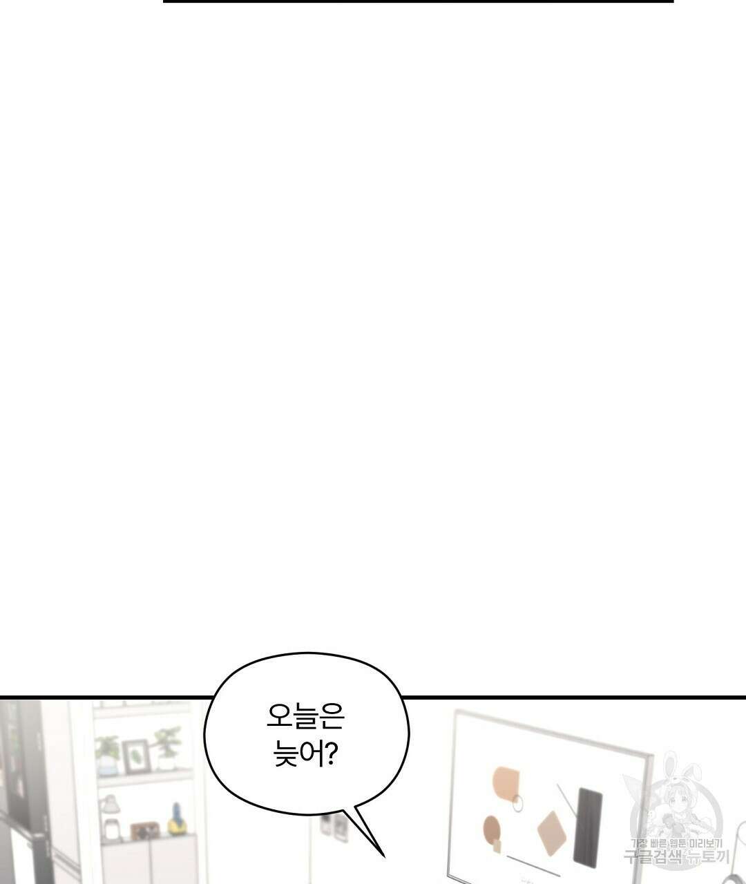 오메가 콤플렉스 외전 3화 28