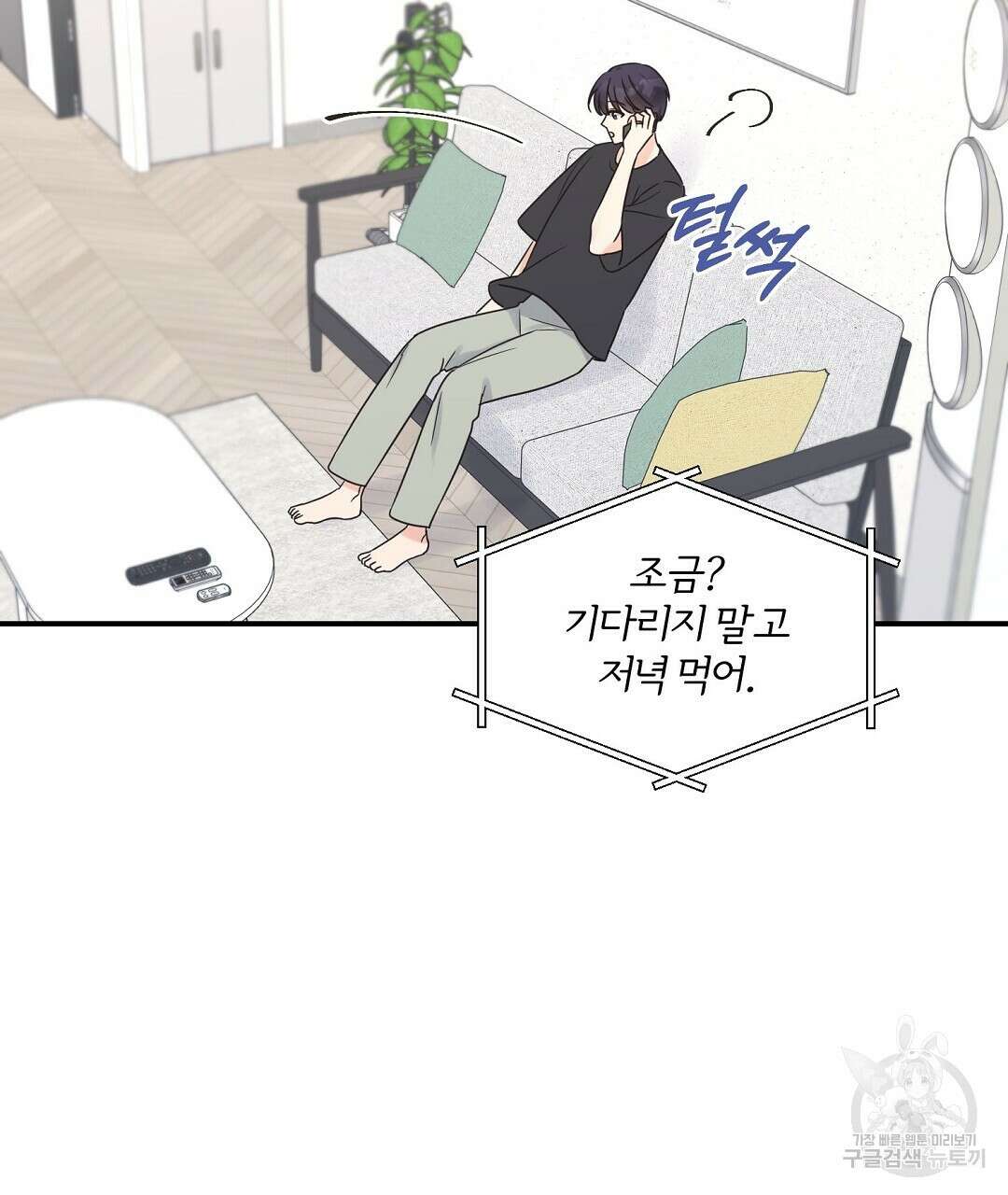 오메가 콤플렉스 외전 3화 29