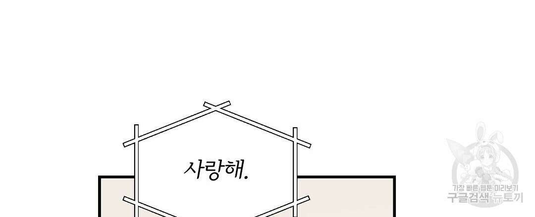 오메가 콤플렉스 외전 3화 30