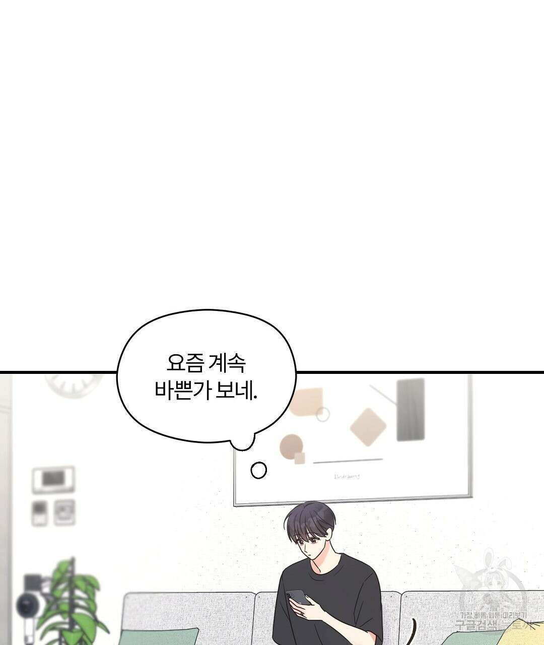 오메가 콤플렉스 외전 3화 34