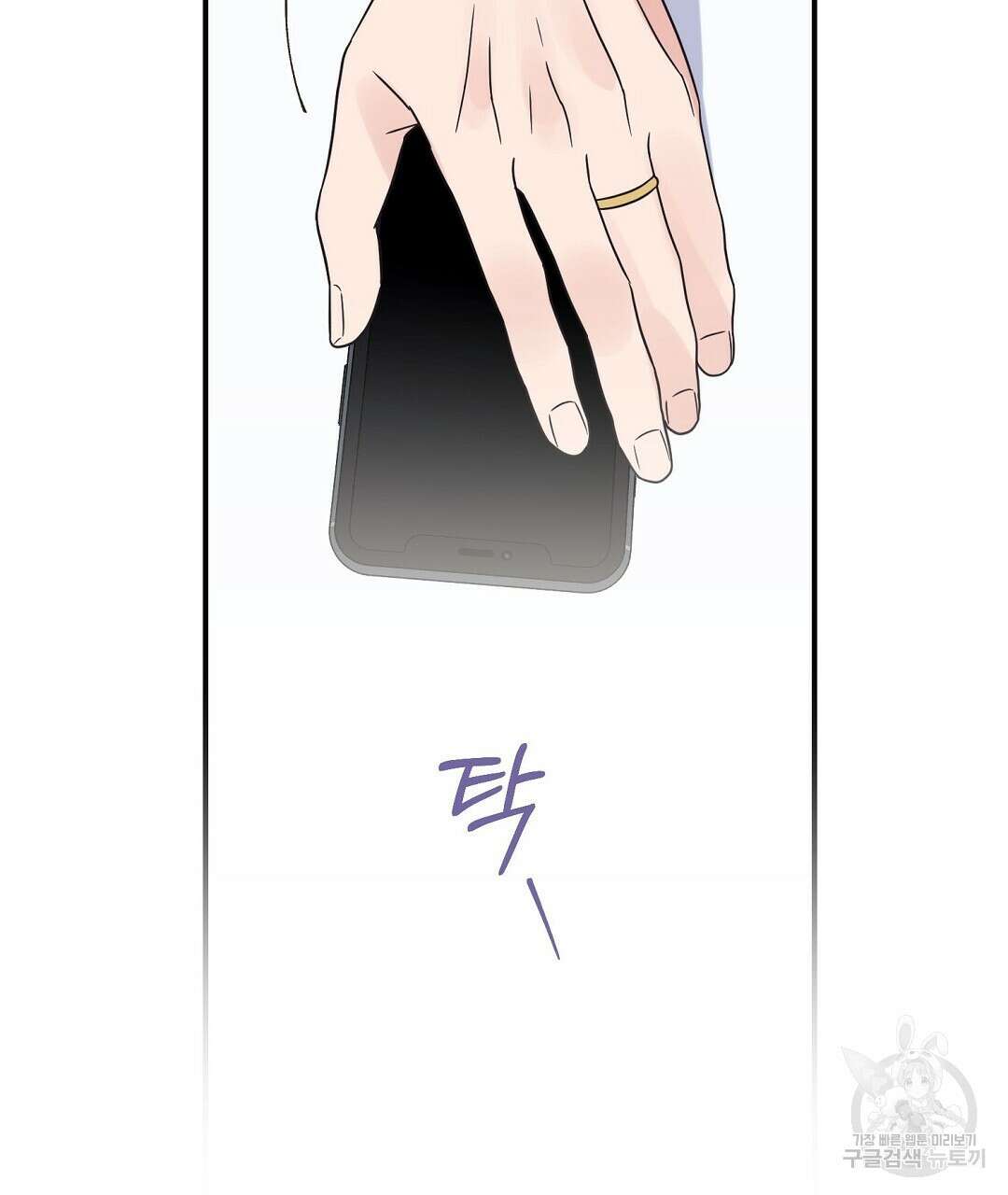 오메가 콤플렉스 외전 3화 37