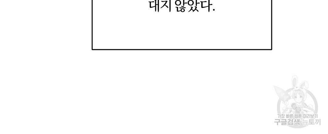 오메가 콤플렉스 외전 3화 39