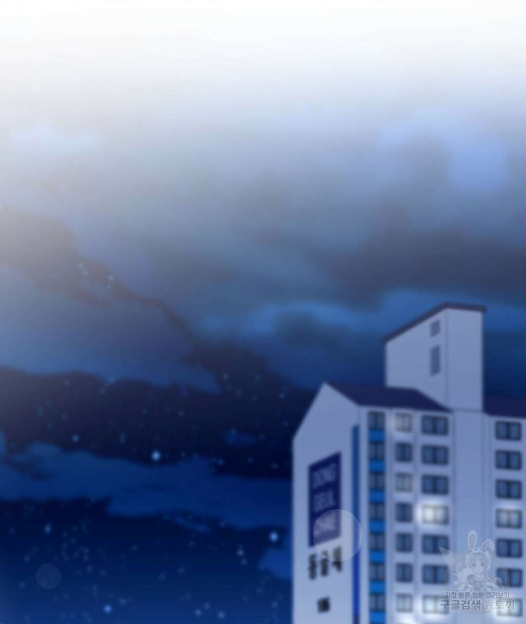 오메가 콤플렉스 외전 3화 43