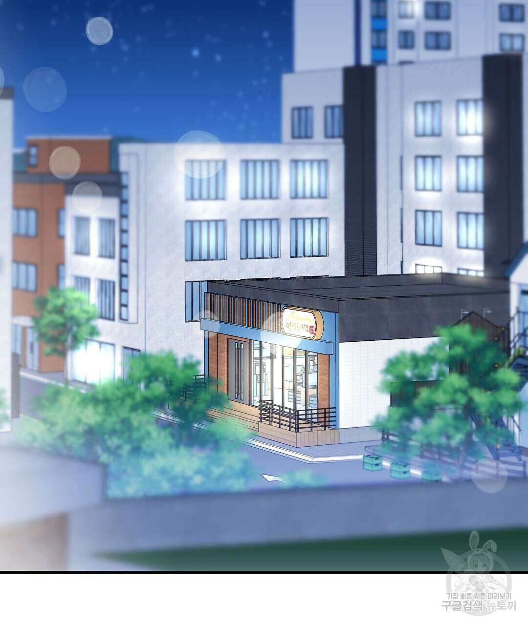 오메가 콤플렉스 외전 3화 44