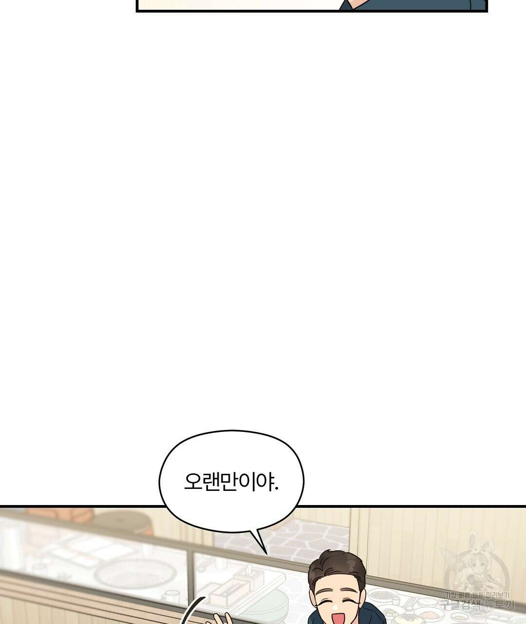 오메가 콤플렉스 외전 3화 47
