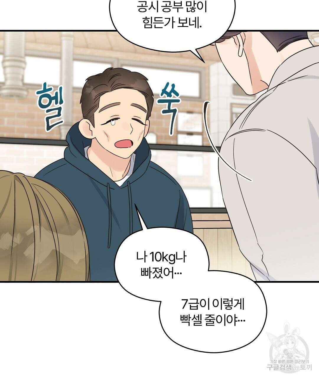 오메가 콤플렉스 외전 3화 50