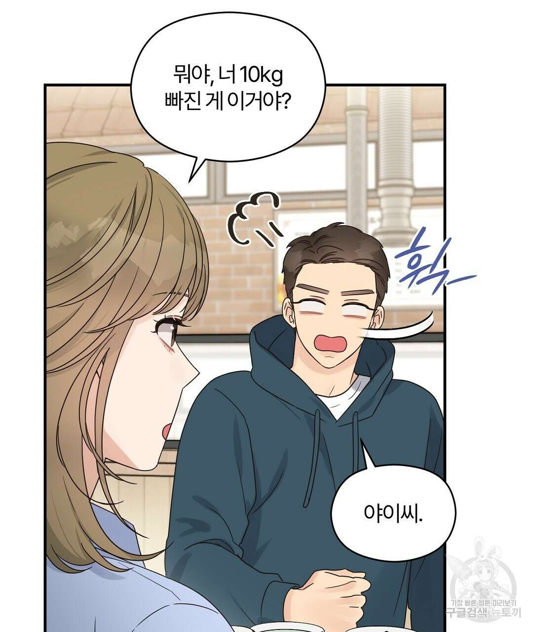 오메가 콤플렉스 외전 3화 52