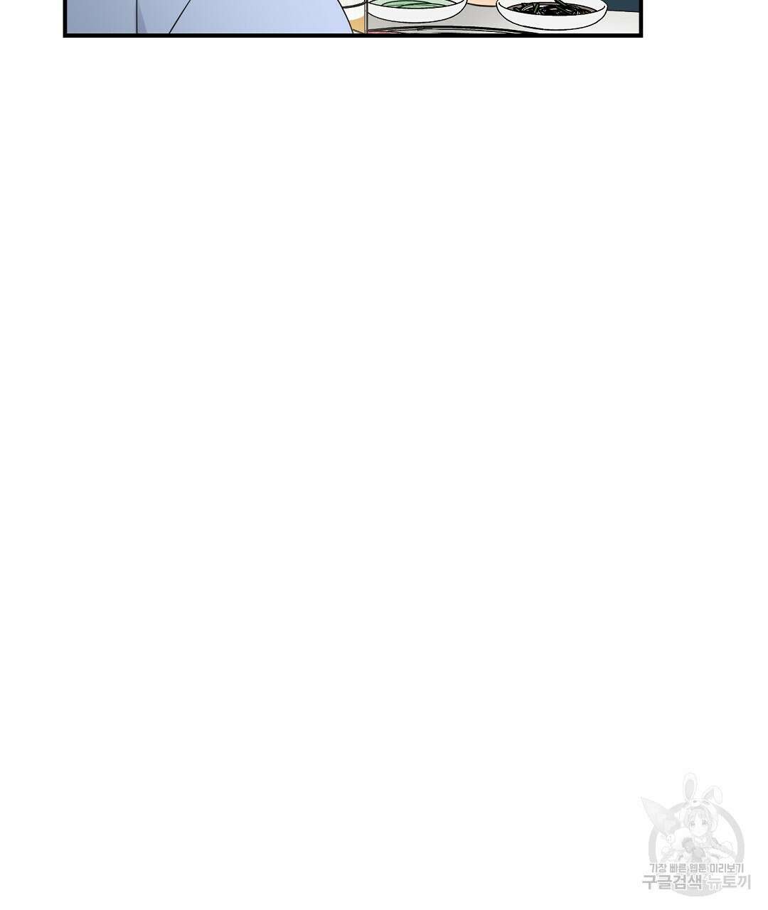 오메가 콤플렉스 외전 3화 53
