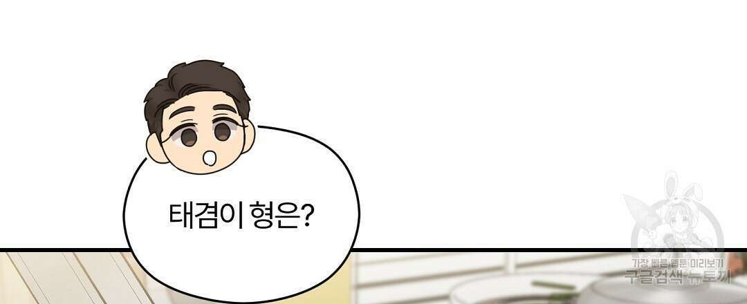 오메가 콤플렉스 외전 3화 54