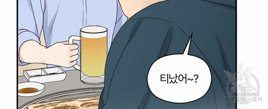오메가 콤플렉스 외전 3화 57
