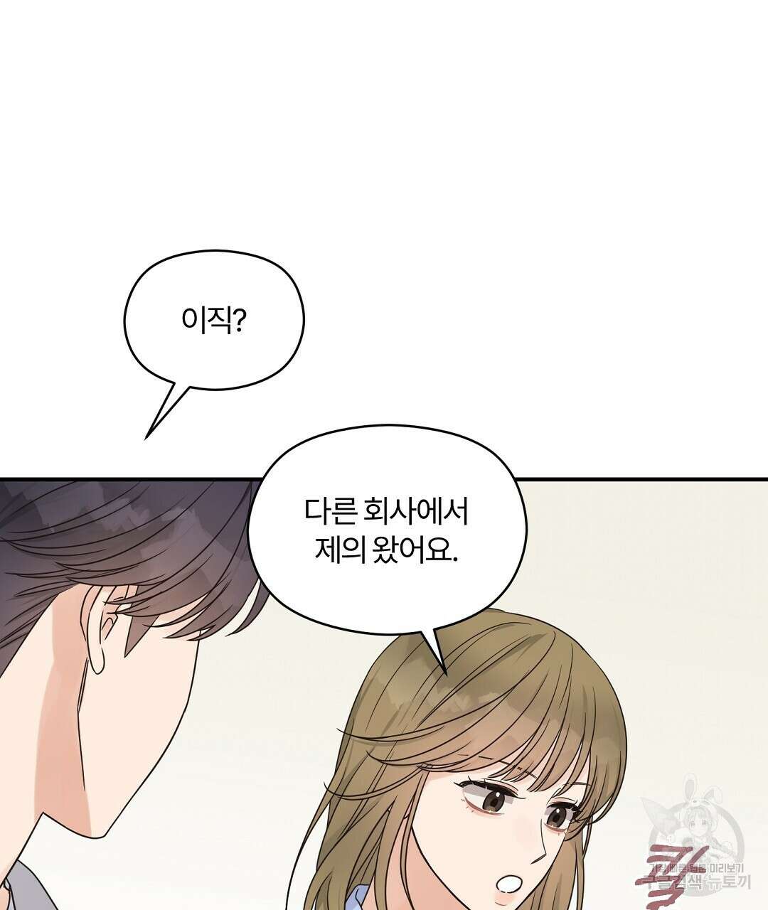 오메가 콤플렉스 외전 3화 62