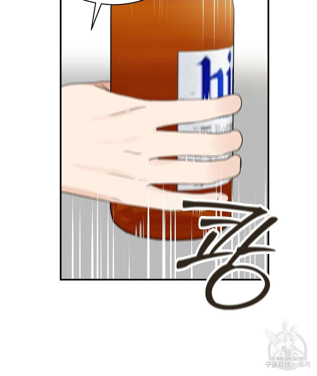 오메가 콤플렉스 외전 3화 65