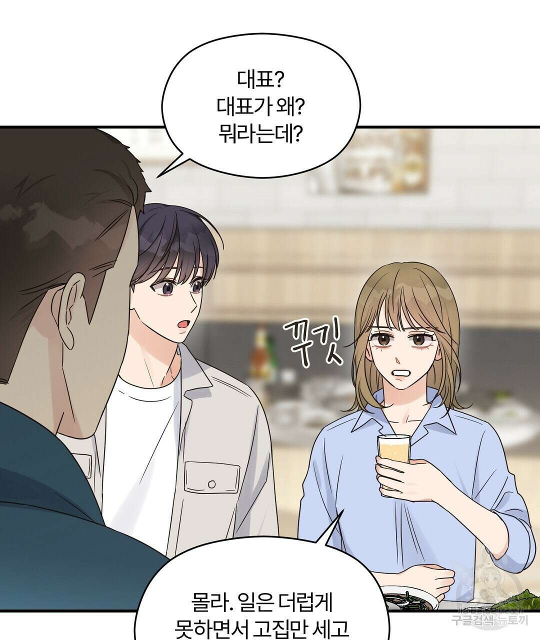 오메가 콤플렉스 외전 3화 67