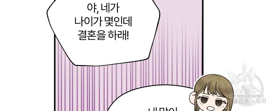오메가 콤플렉스 외전 3화 69