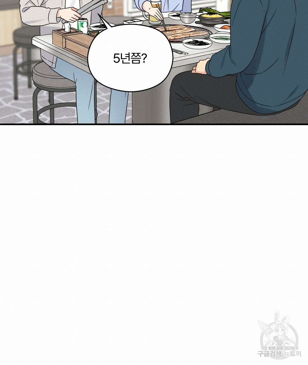 오메가 콤플렉스 외전 3화 76
