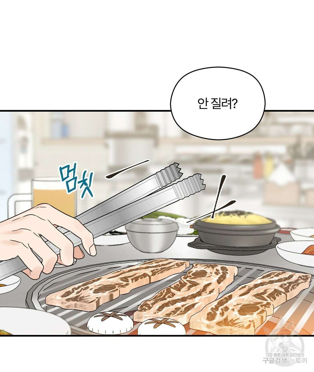 오메가 콤플렉스 외전 3화 77