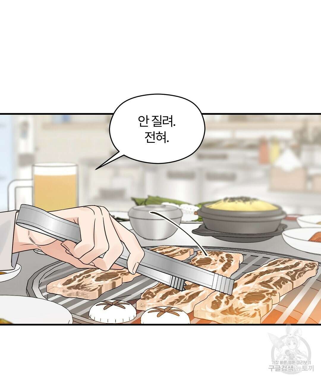 오메가 콤플렉스 외전 3화 79
