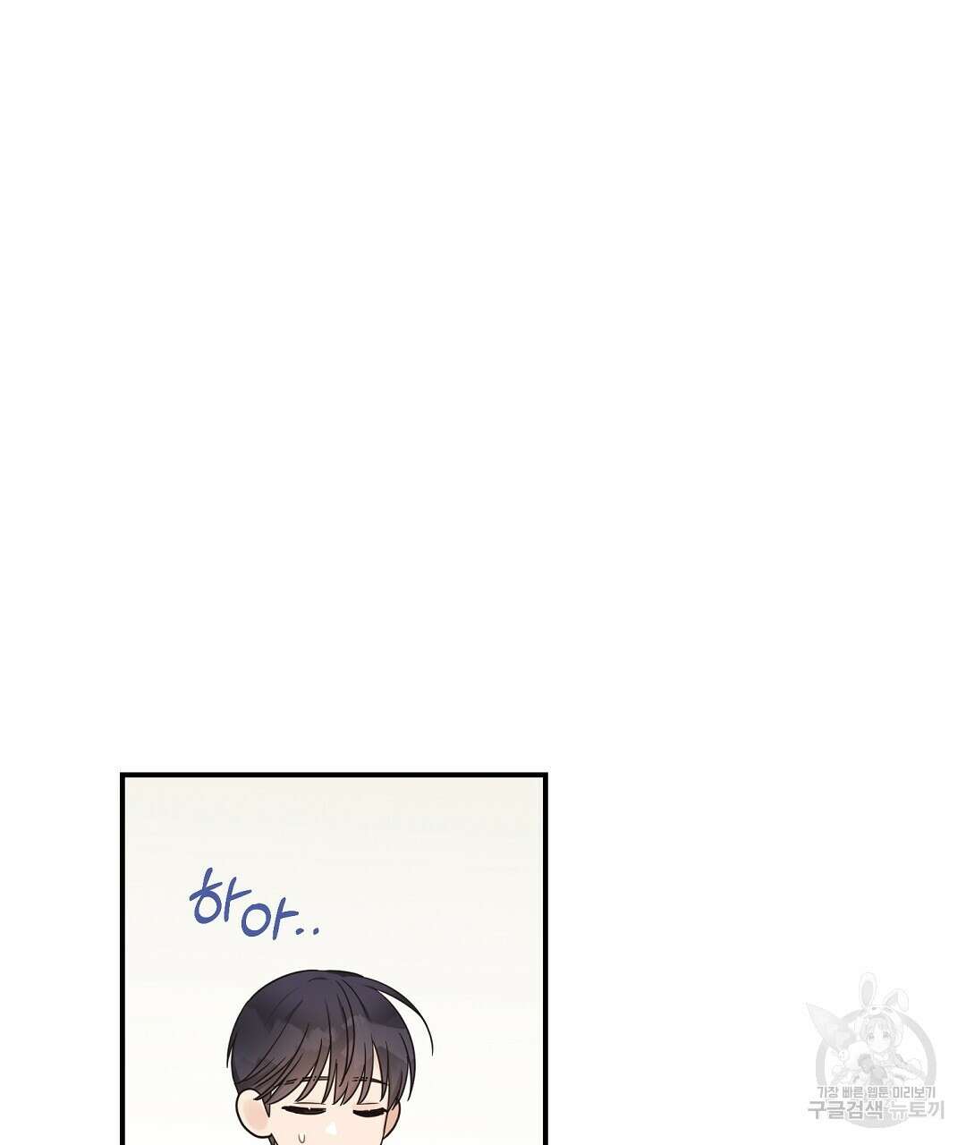 오메가 콤플렉스 외전 3화 82