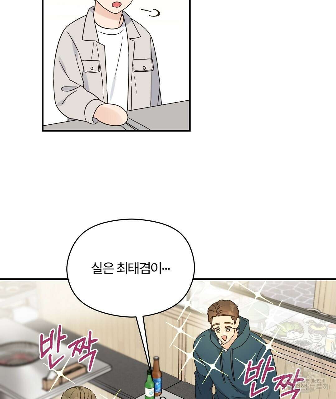 오메가 콤플렉스 외전 3화 83