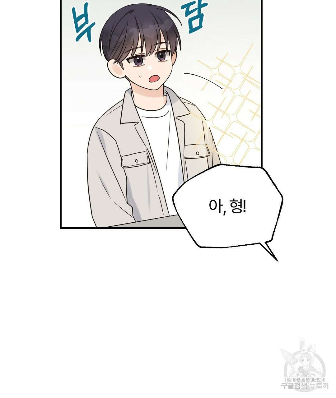 오메가 콤플렉스 외전 3화 86