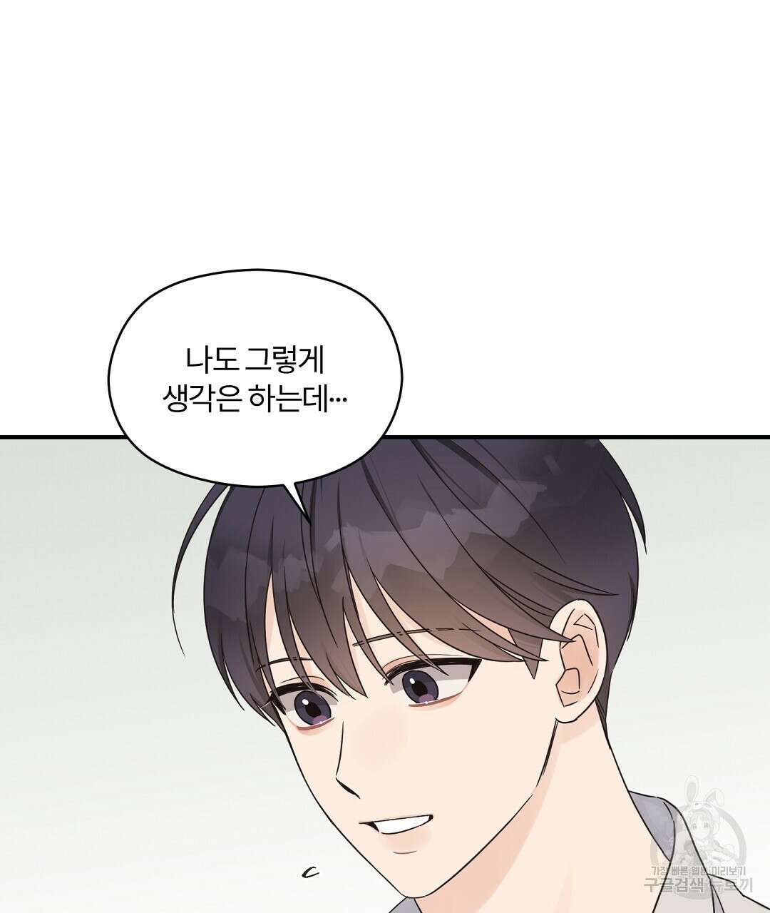 오메가 콤플렉스 외전 3화 91
