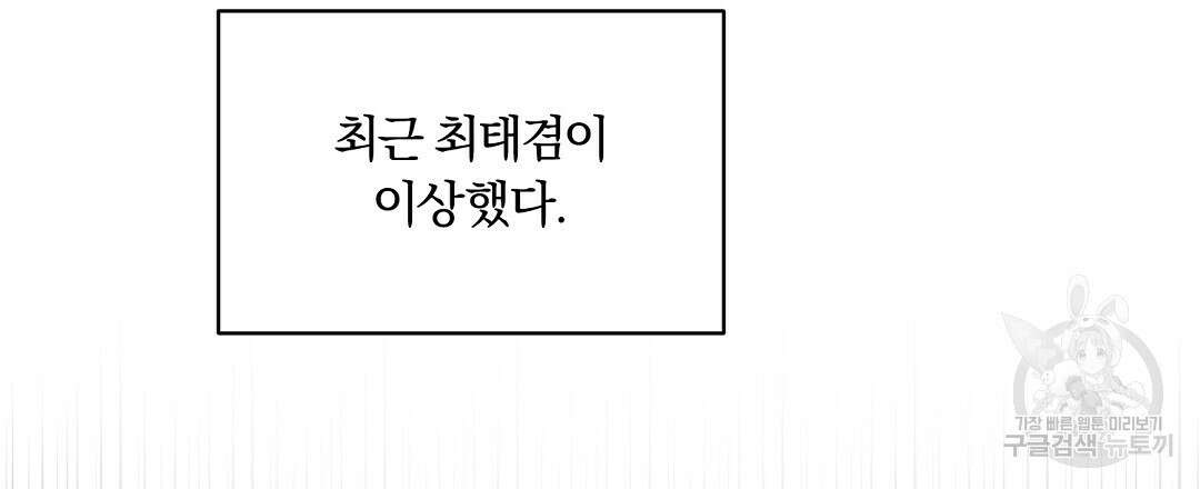 오메가 콤플렉스 외전 3화 93