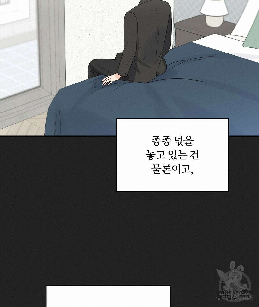 오메가 콤플렉스 외전 3화 95