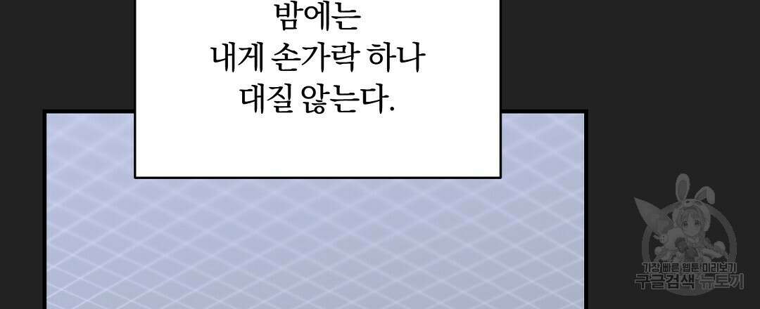 오메가 콤플렉스 외전 3화 96