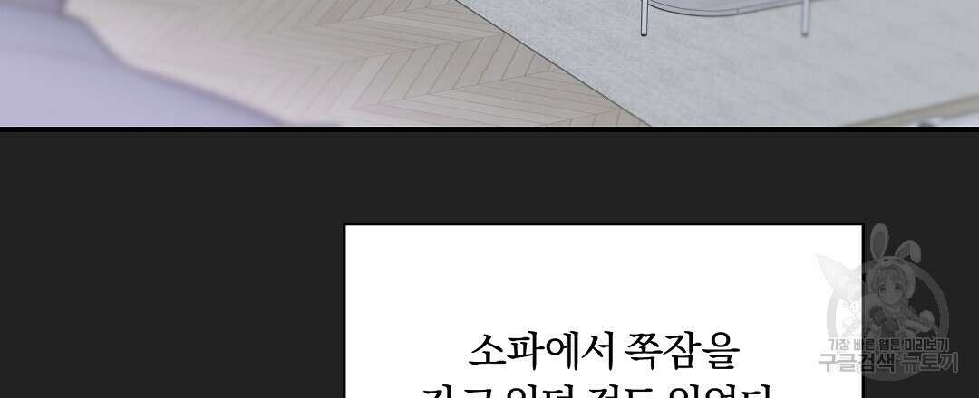 오메가 콤플렉스 외전 3화 99