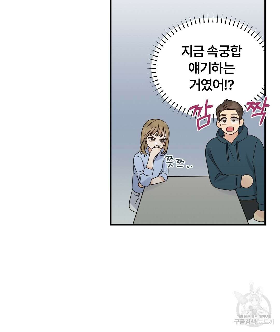 오메가 콤플렉스 외전 3화 107