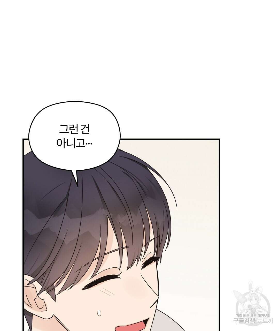 오메가 콤플렉스 외전 3화 110