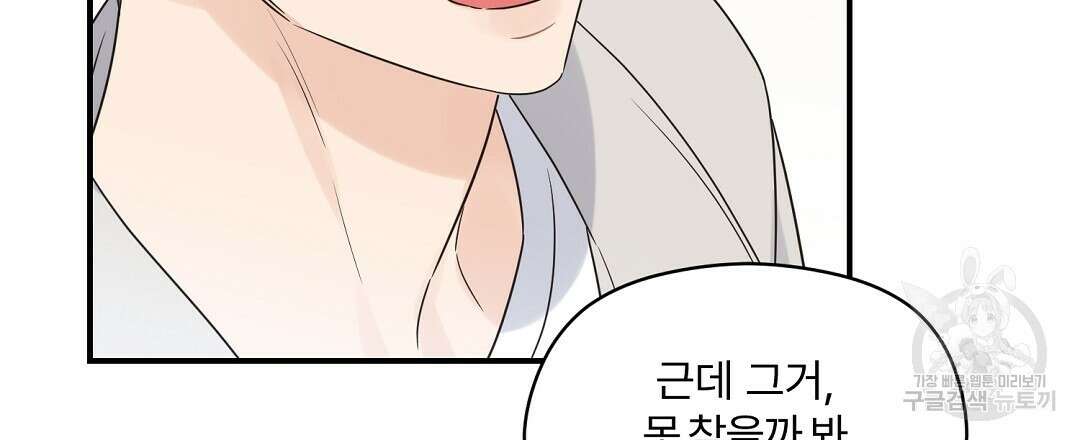 오메가 콤플렉스 외전 3화 111