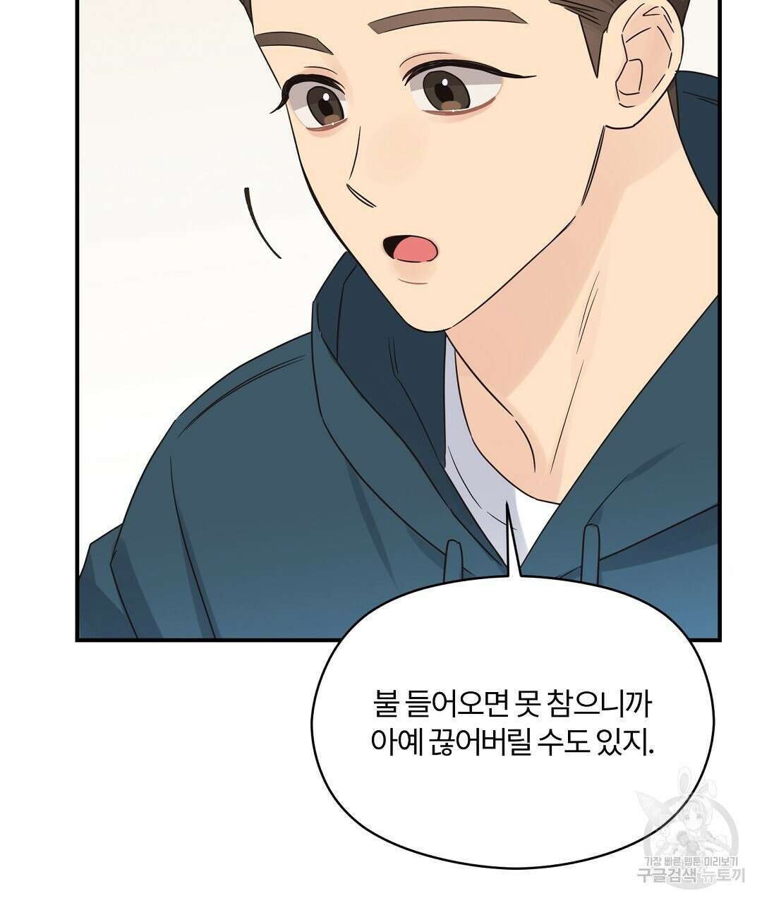 오메가 콤플렉스 외전 3화 113
