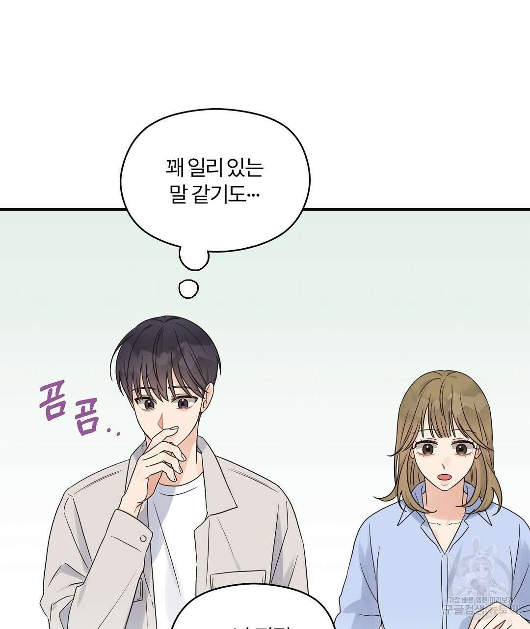 오메가 콤플렉스 외전 3화 115