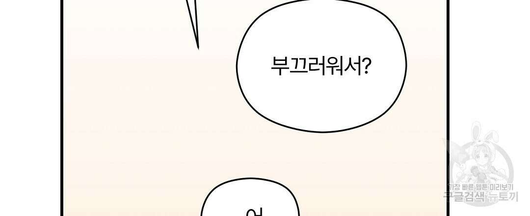 오메가 콤플렉스 외전 3화 117